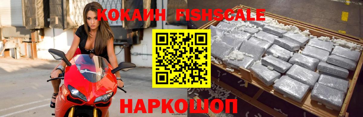COCAIN VHQ  Вход с VPN  Дивногорск  Cocaine 97% 