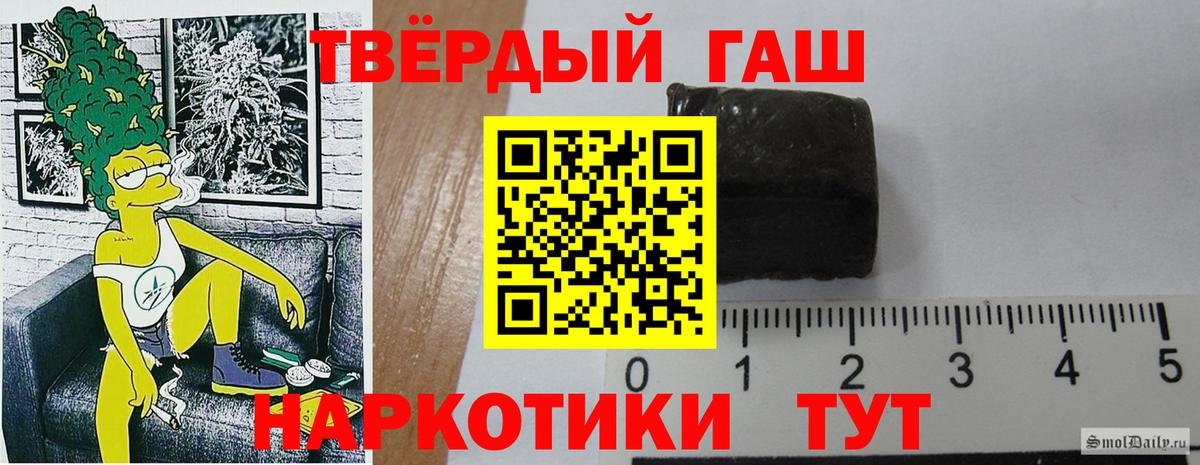 Дивногорск  ГАШ  Вход с VPN  Гашиш Ice-O-Lator  Гашиш хэш 