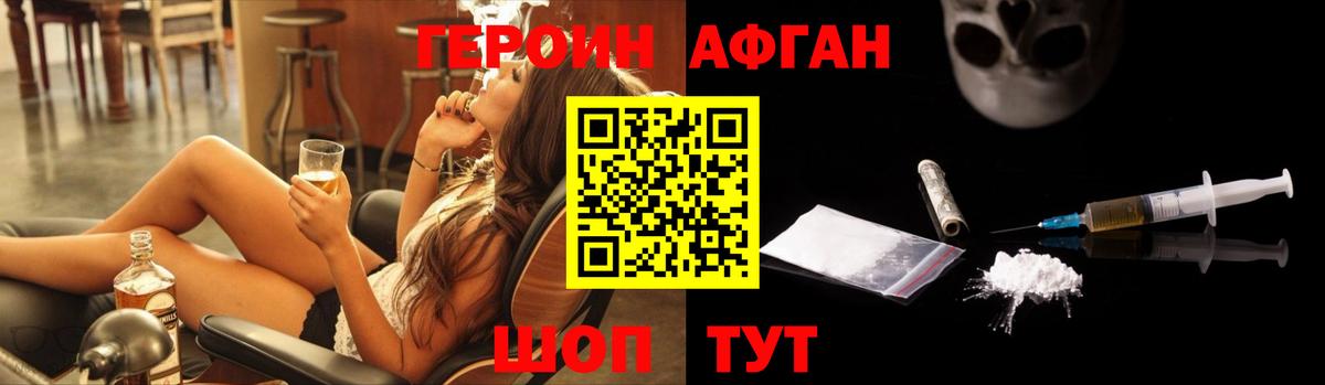 Дивногорск  ГЕРОИН герыч  Вход с VPN 