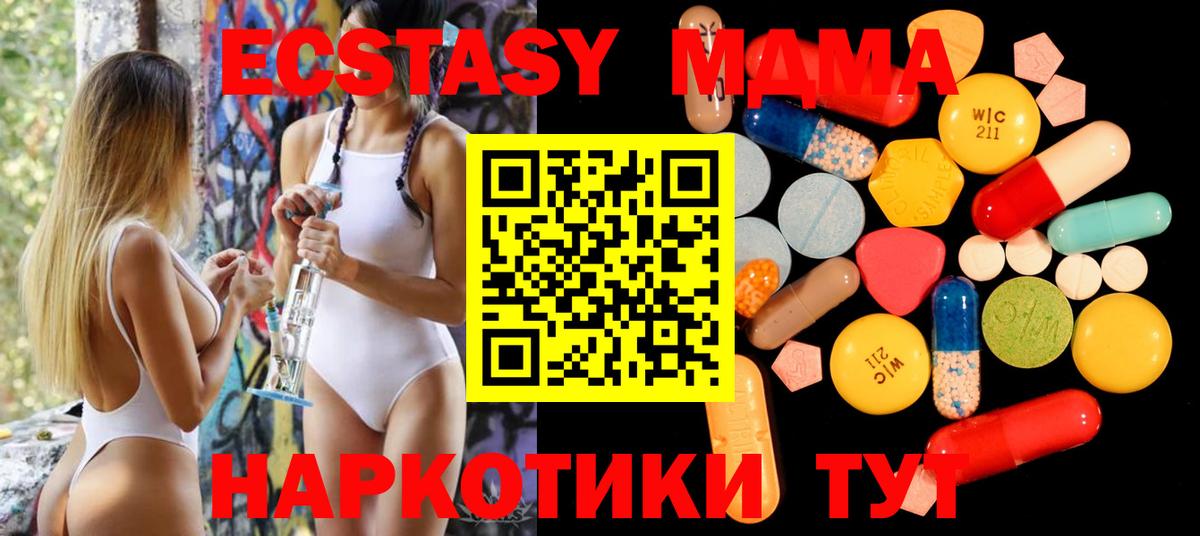 МДМА crystal Дивногорск