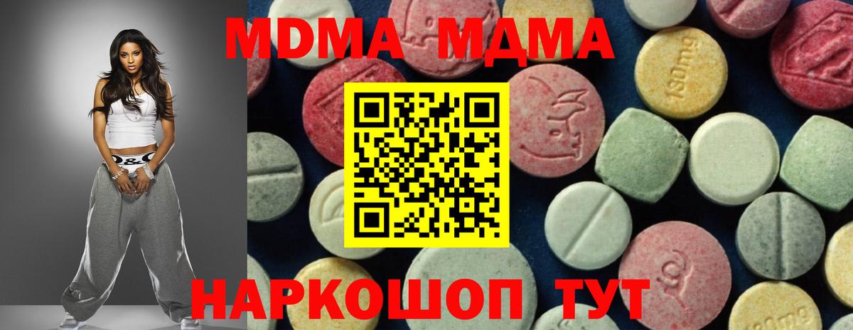 MDMA Molly  MDMA молли  Вход с VPN  MDMA  Дивногорск 
