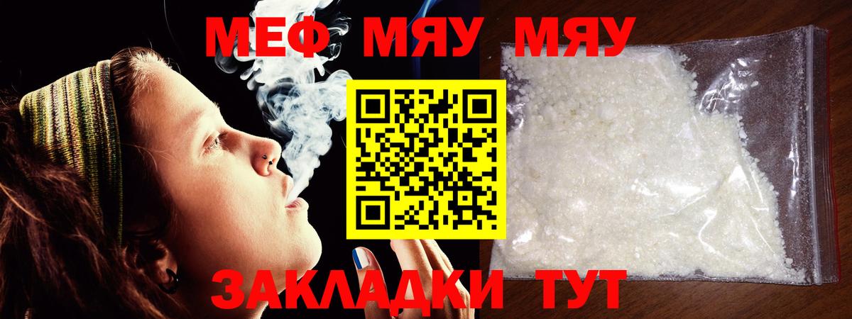 Меф мука Дивногорск