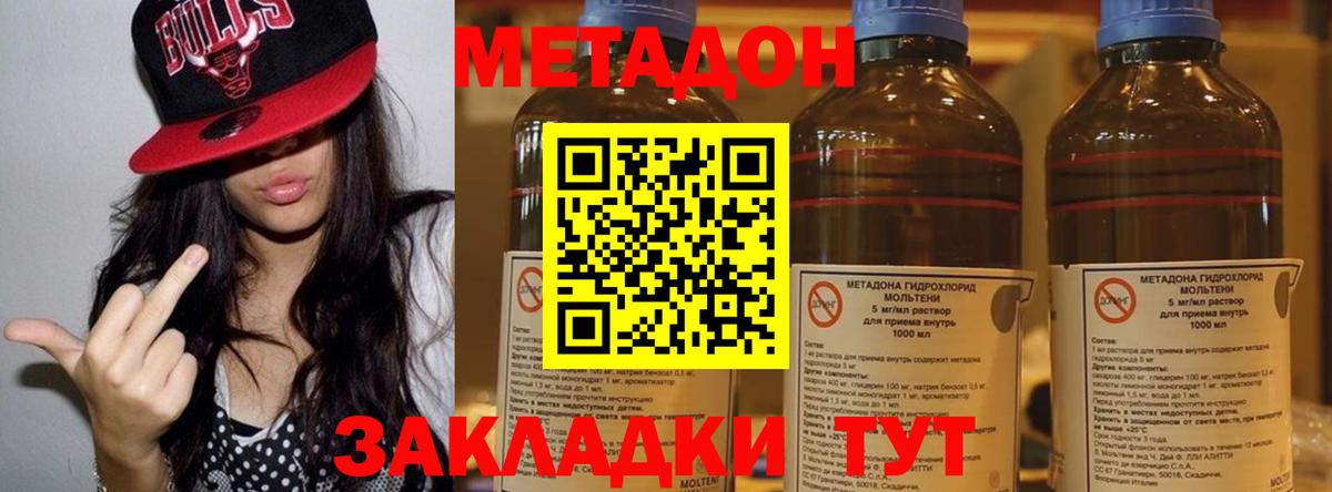 OMG сайт  МЕТАДОН кристалл  МЕТАДОН мёд  Вход с VPN  Дивногорск 