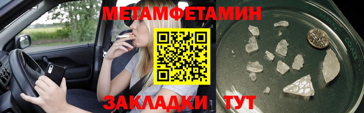 Первитин Декстрометамфетамин 99.9%  Вход с VPN  Дивногорск 