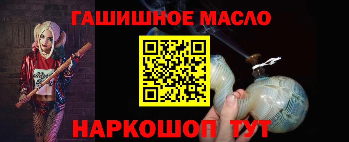 Дистиллят ТГК гашишное масло  Вход с VPN  Дивногорск 